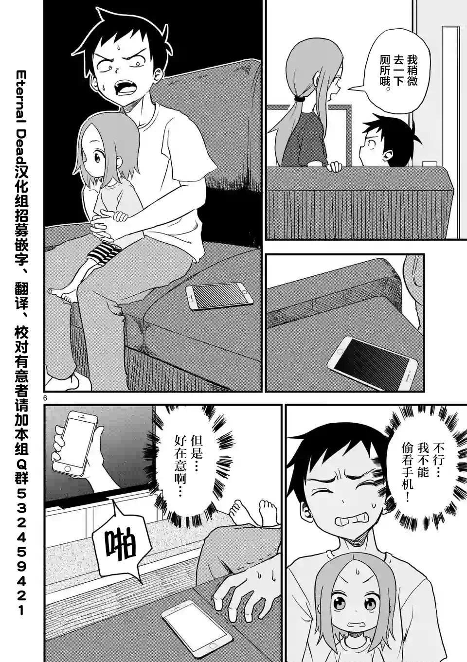 第9话