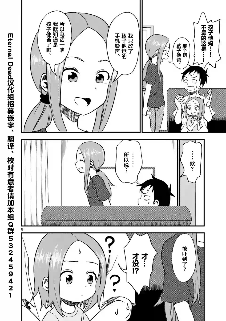 第9话