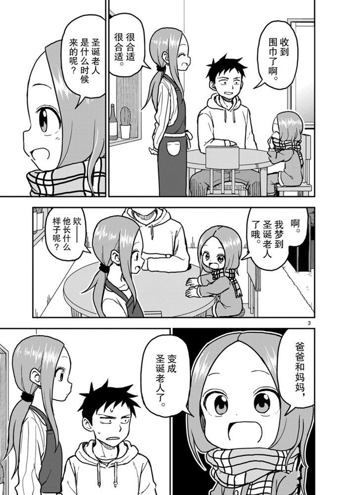 第117话