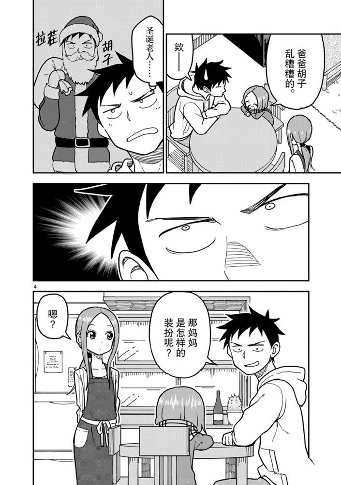 第117话