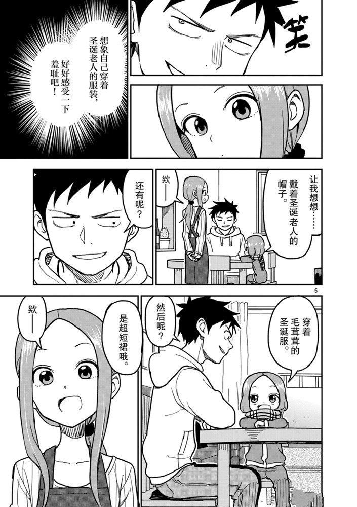 第117话