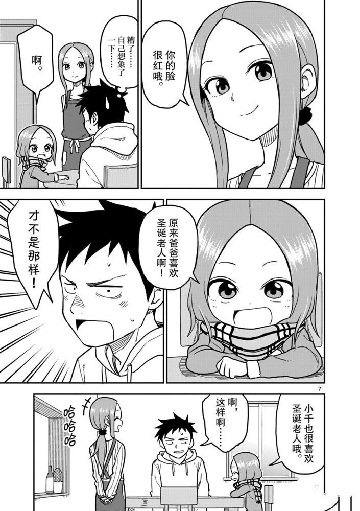 第117话