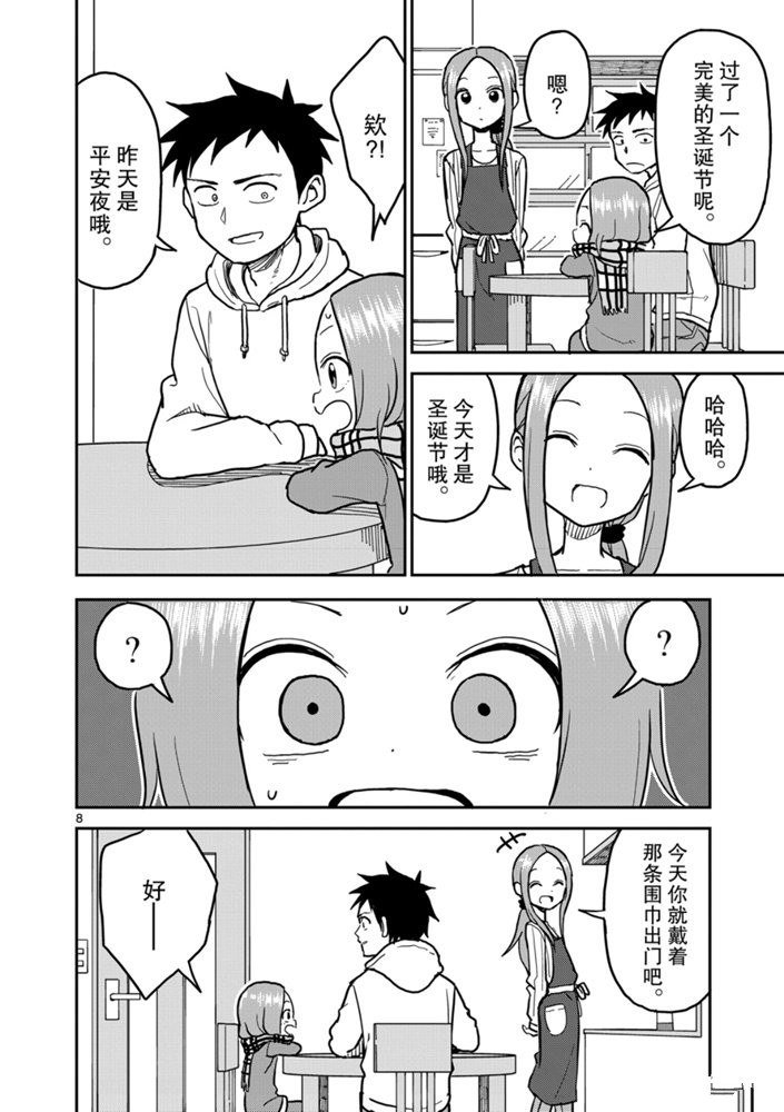 第117话