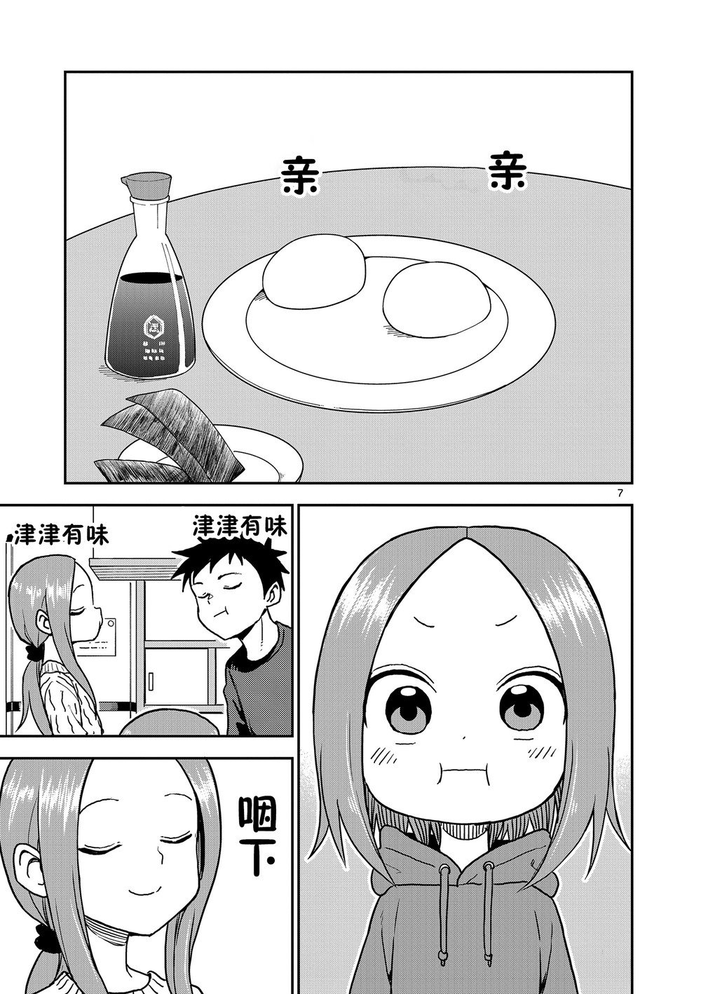第118话