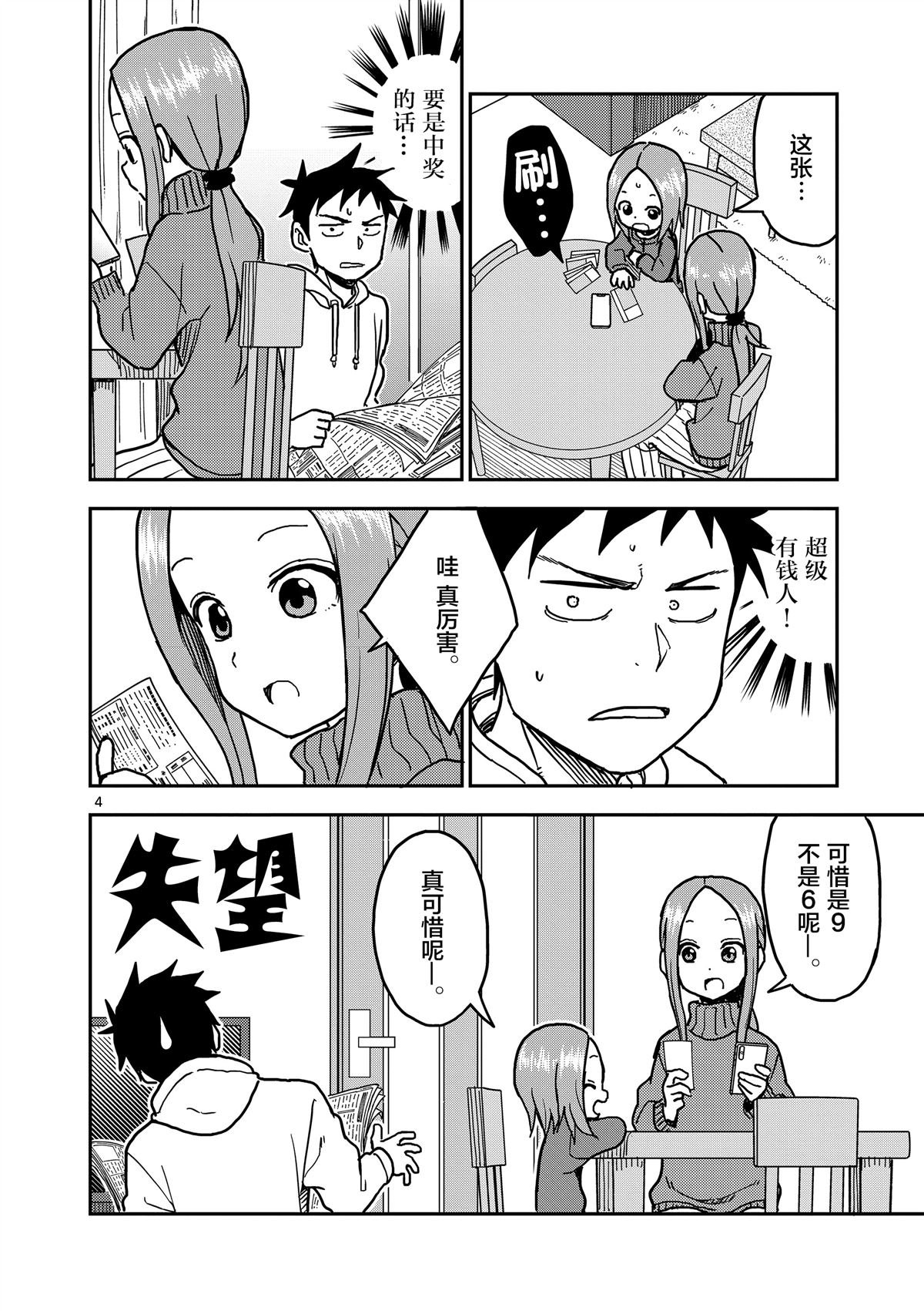 第119话