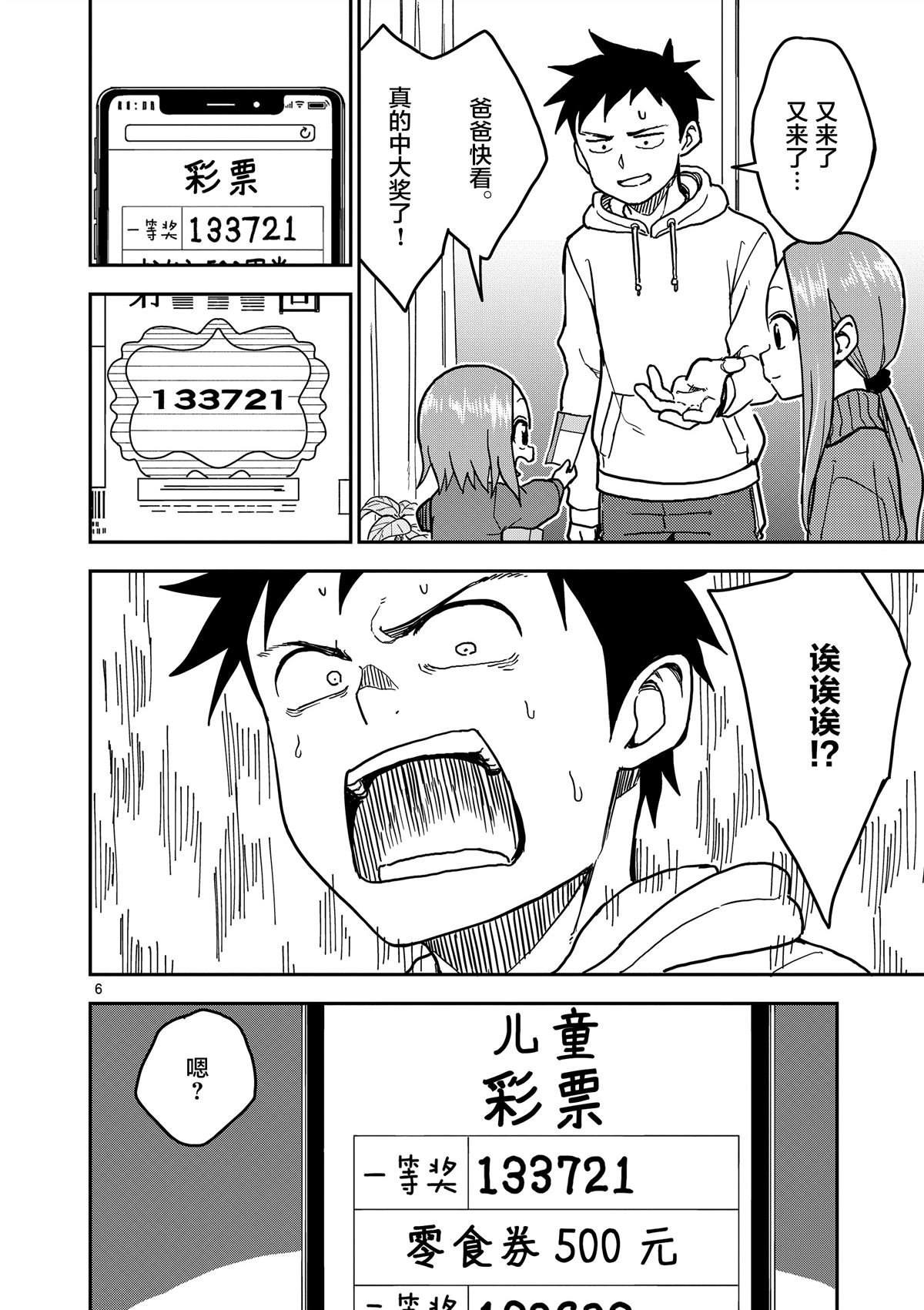 第119话