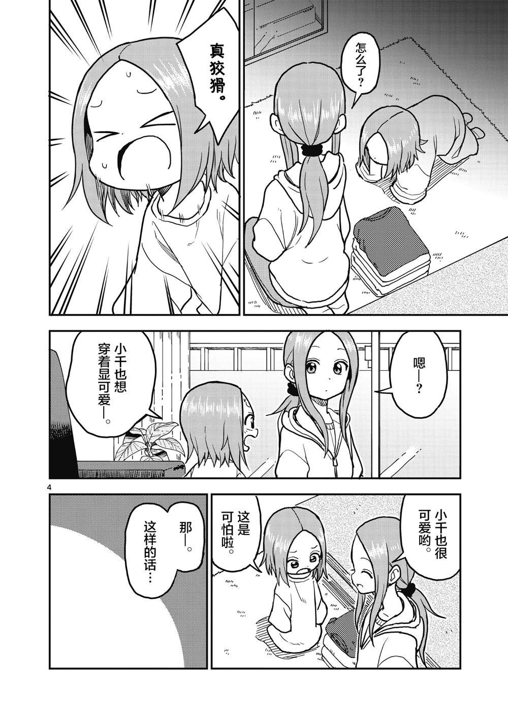 第120话
