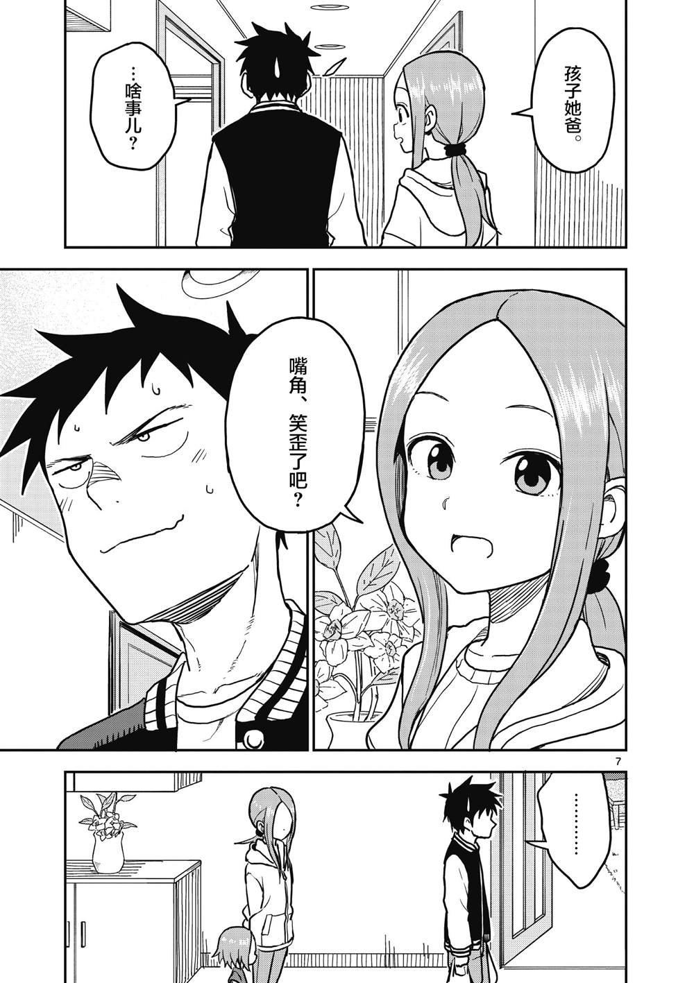 第120话