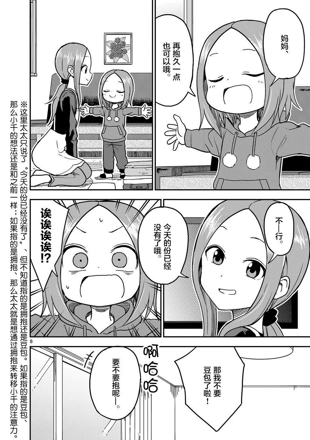 第121话
