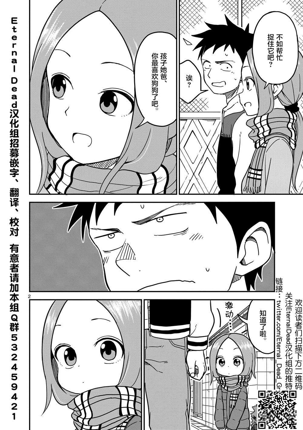 第123话