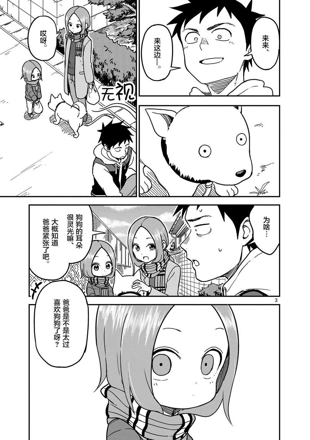第123话