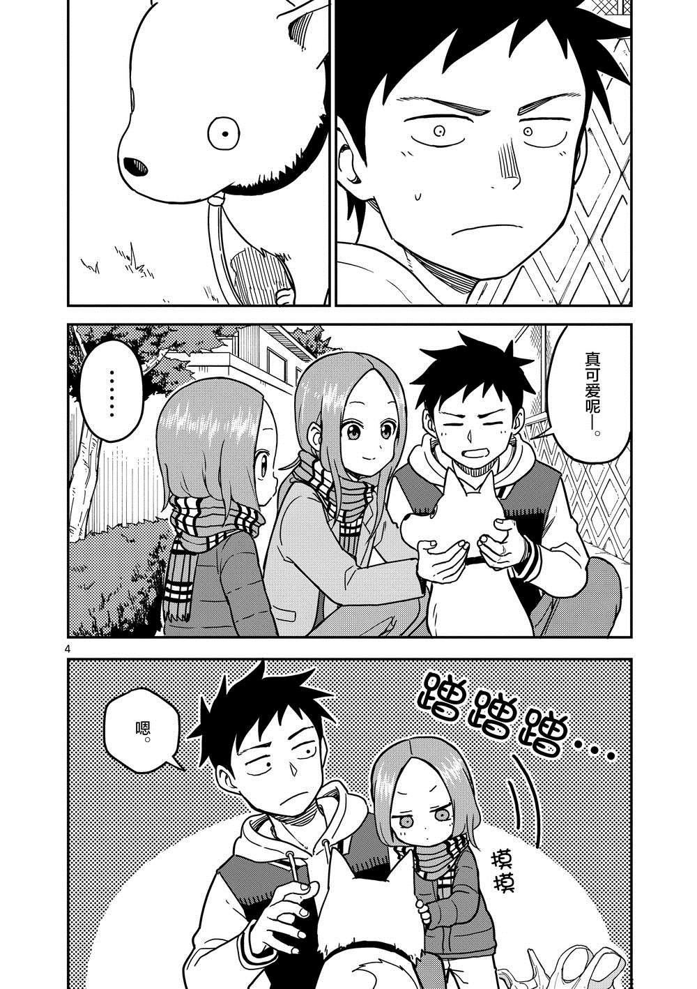 第123话