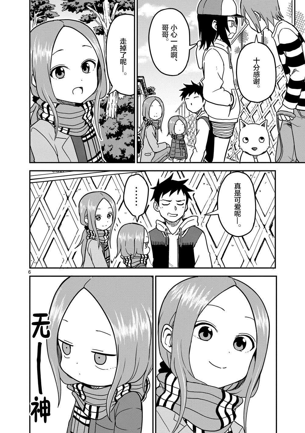 第123话