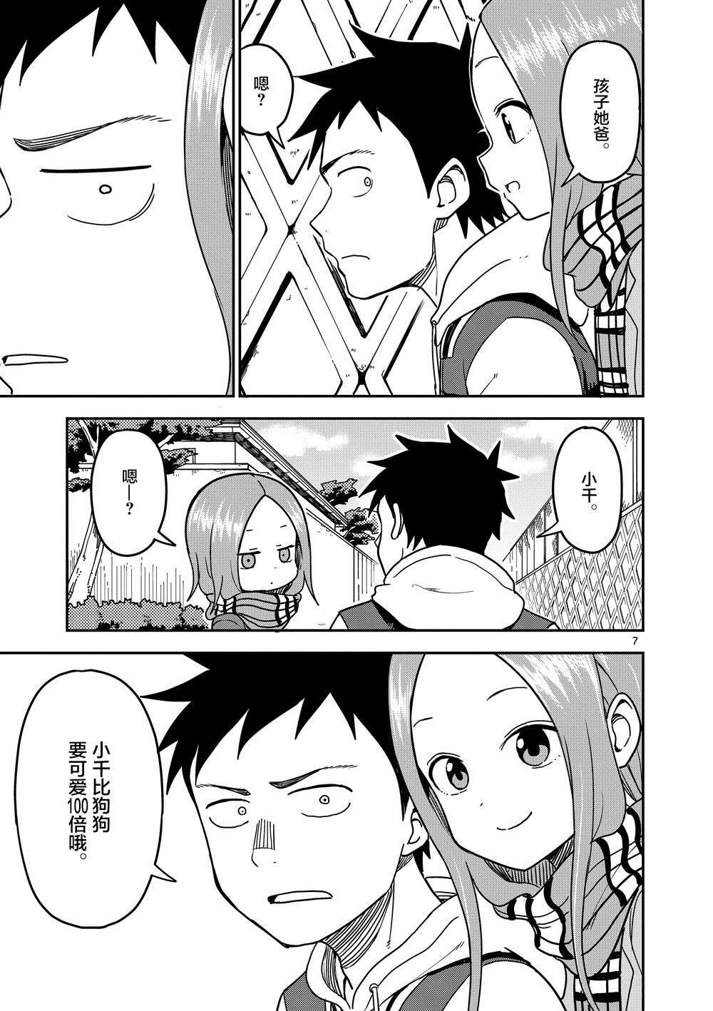 第123话