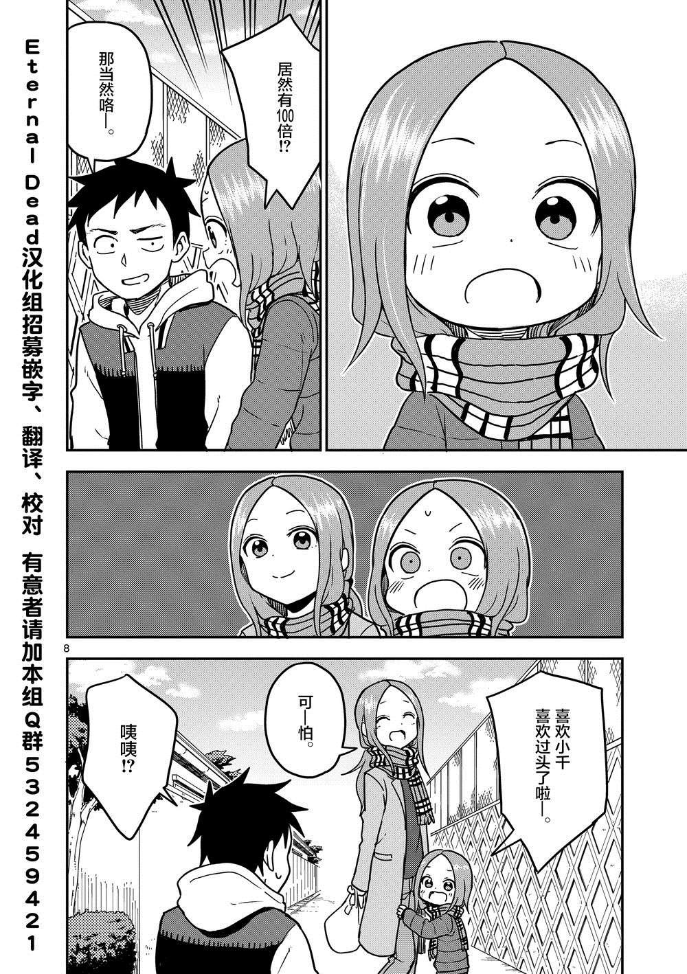 第123话