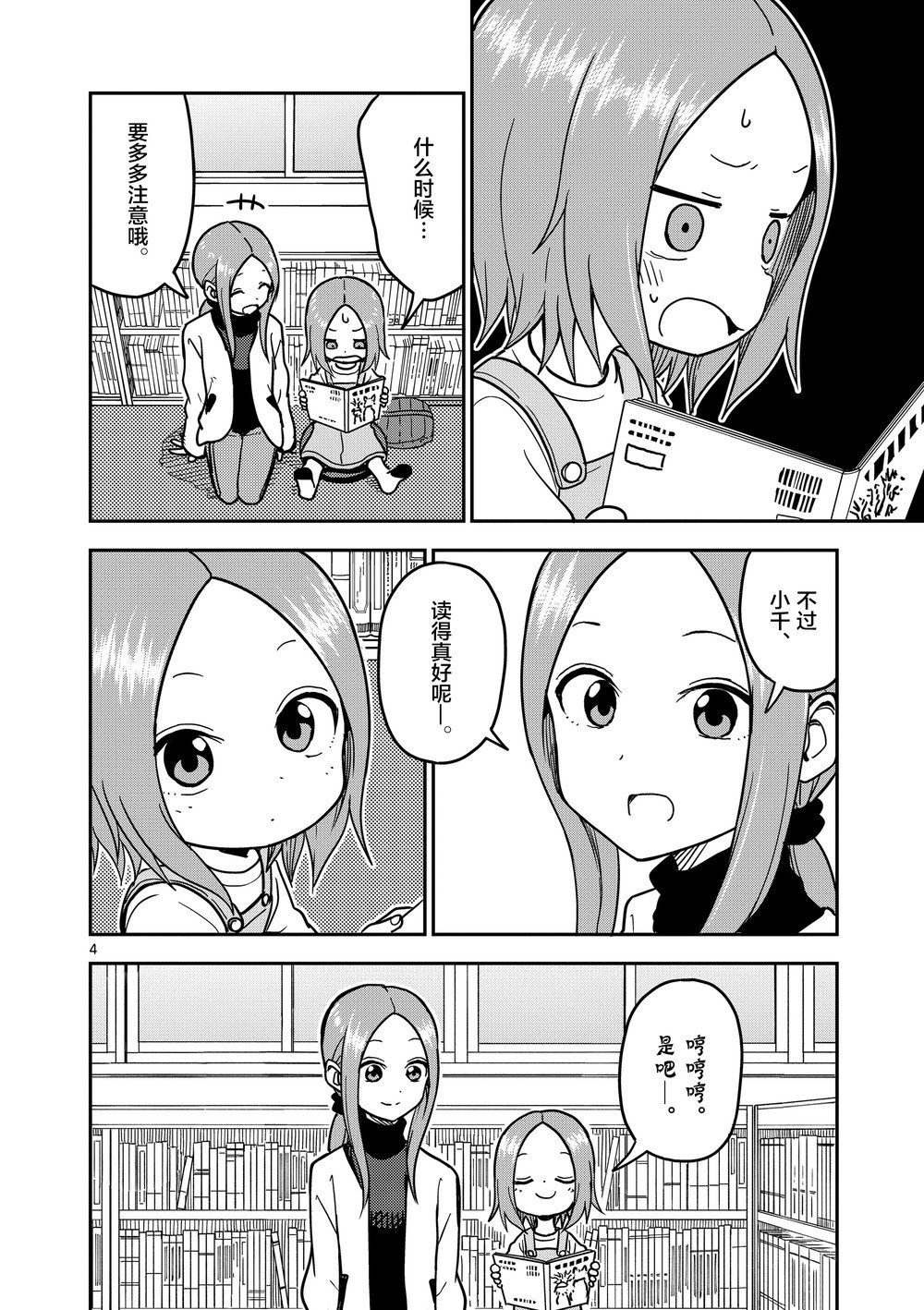 第124话