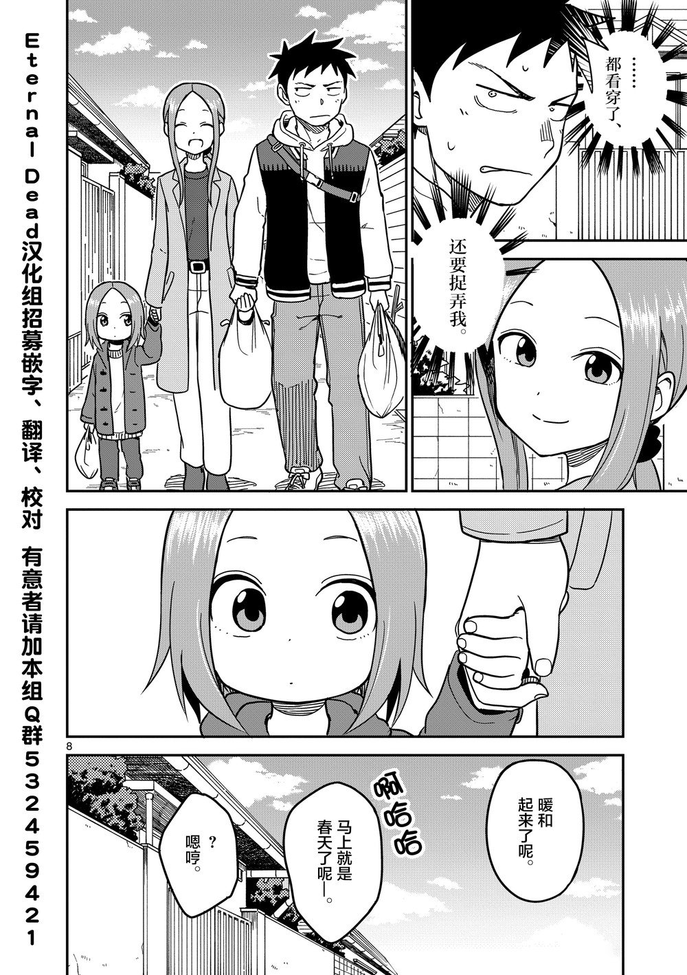 第125话