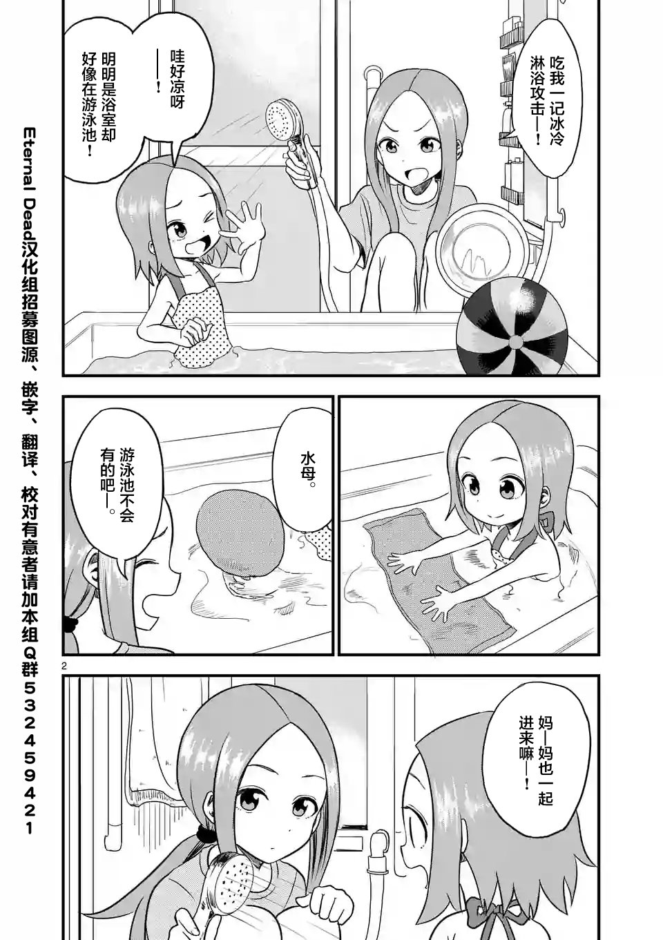 第10话