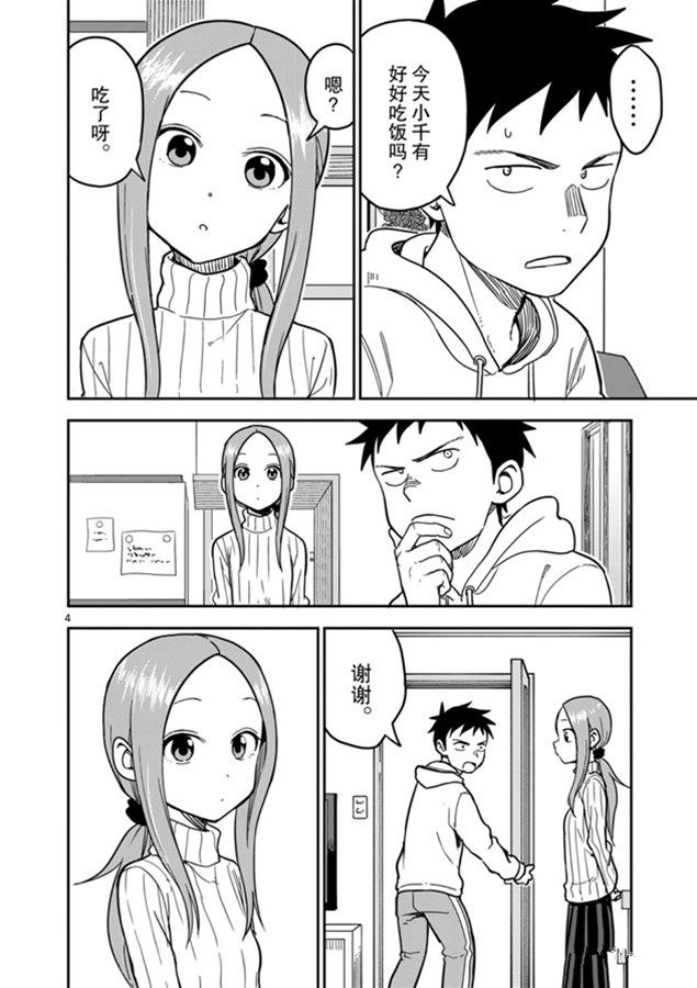 第127话