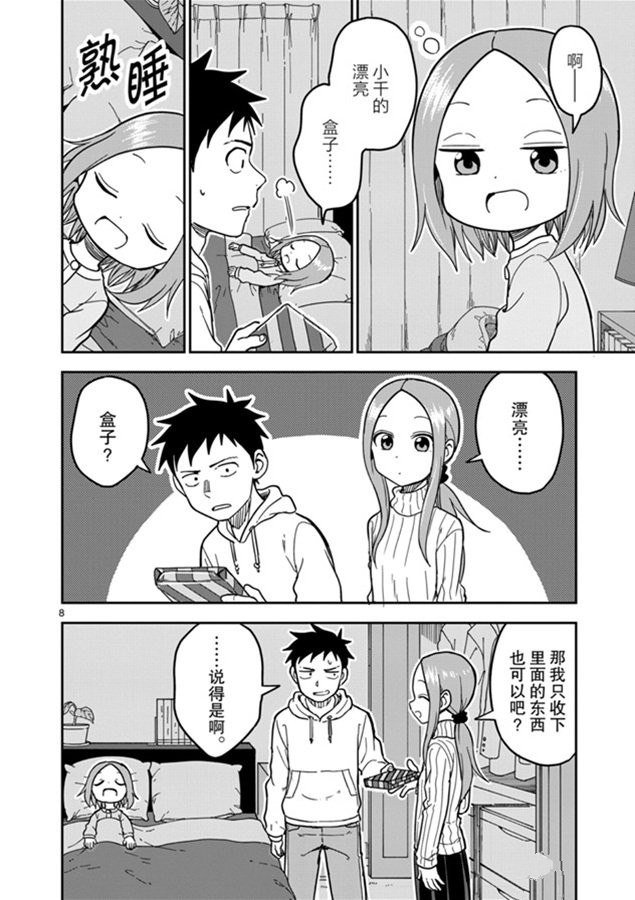 第127话