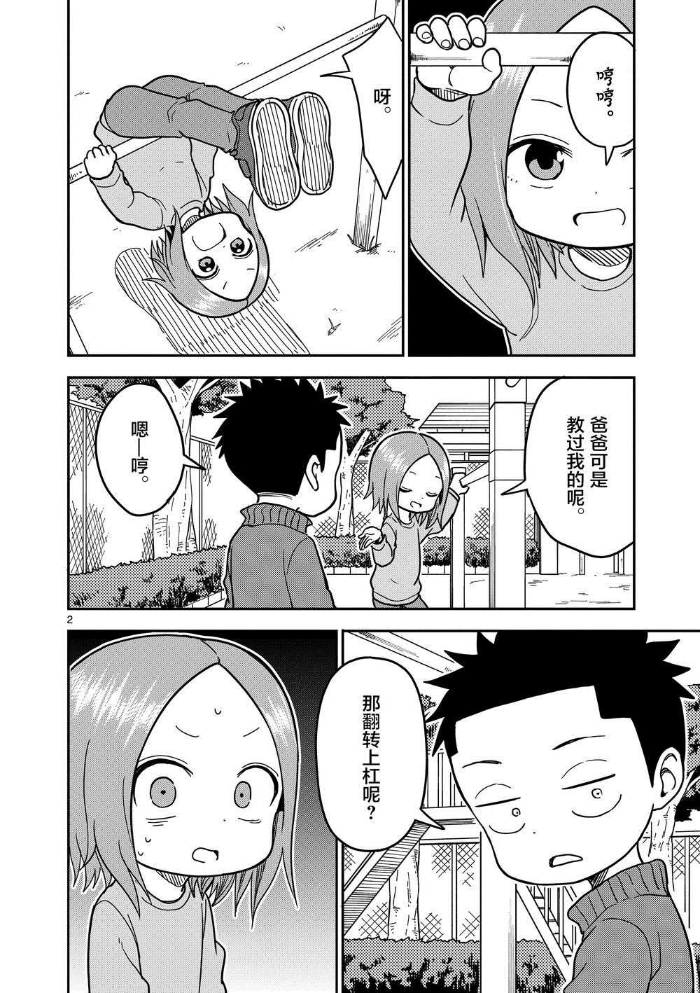第128话