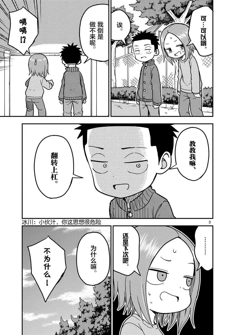 第128话