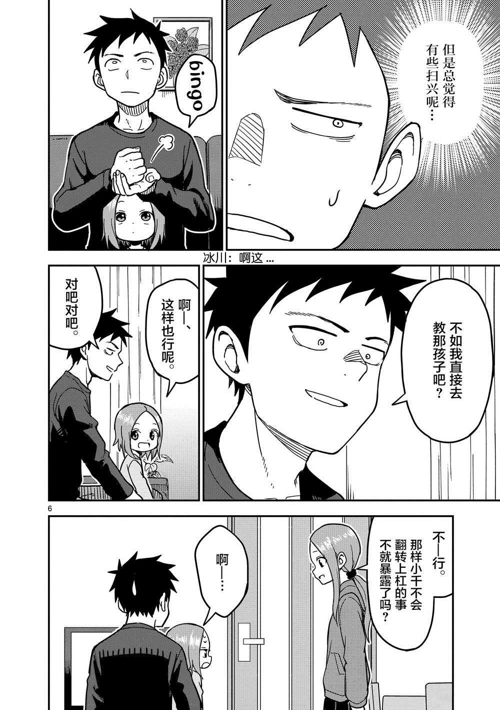 第128话