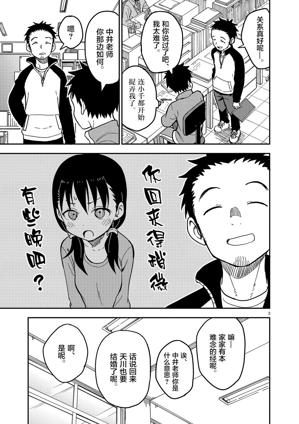 第129话
