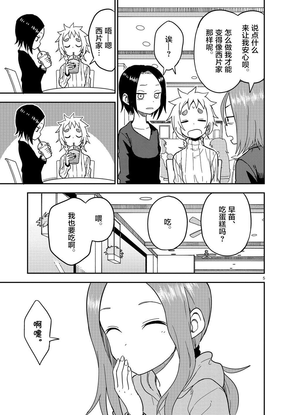 第129话