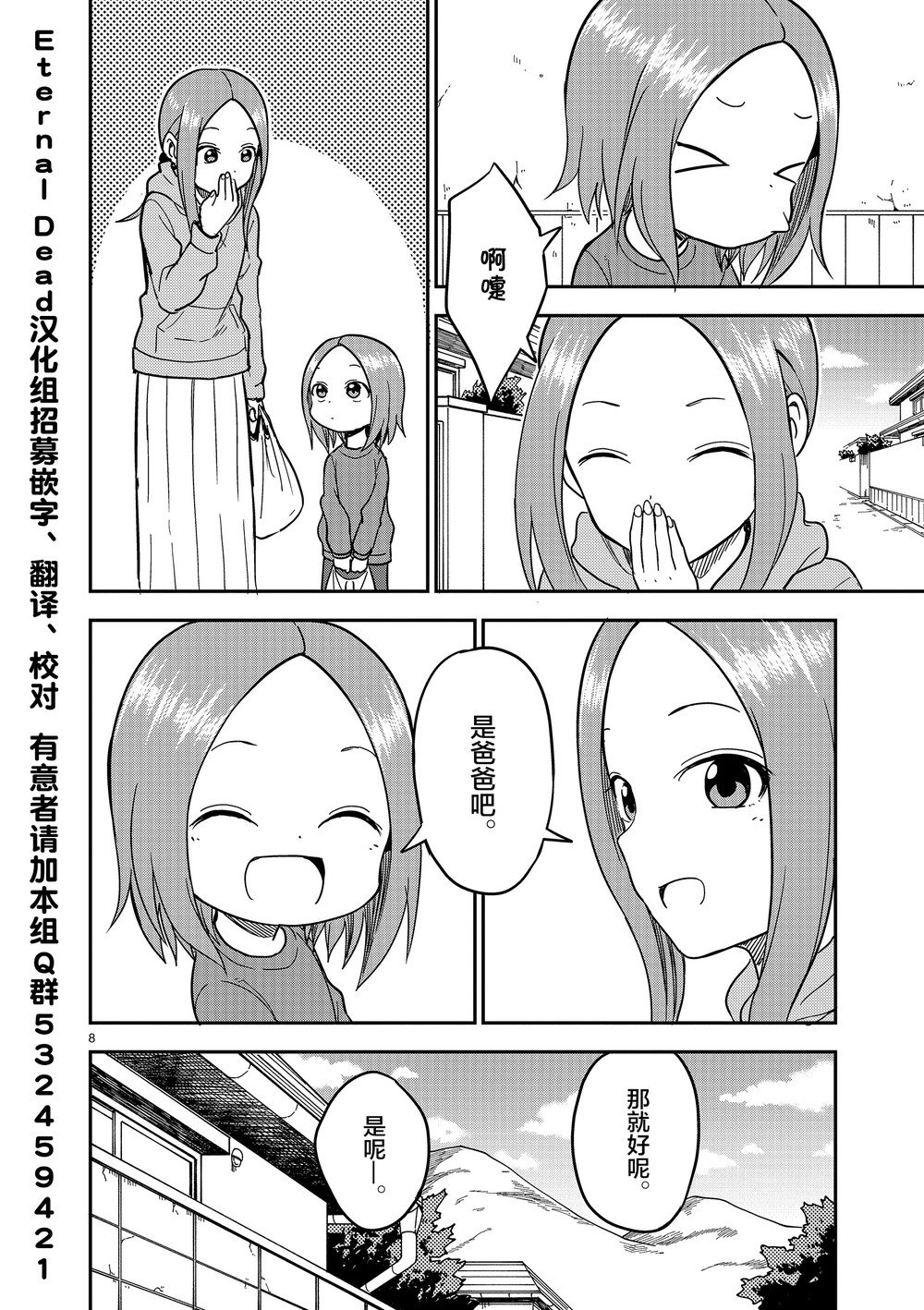第129话