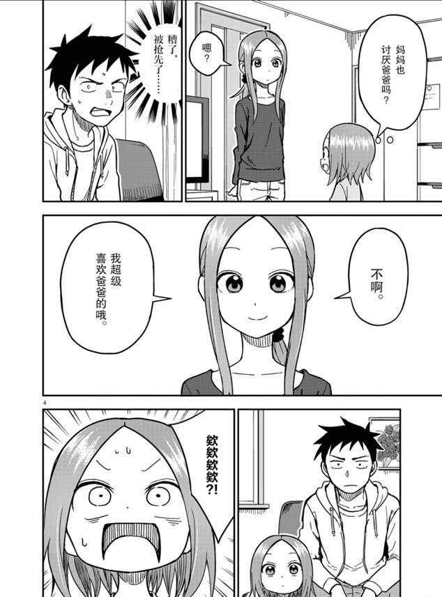 第130话 试看版