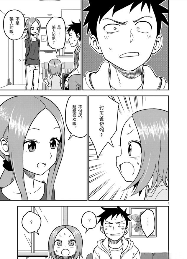 第130话 试看版
