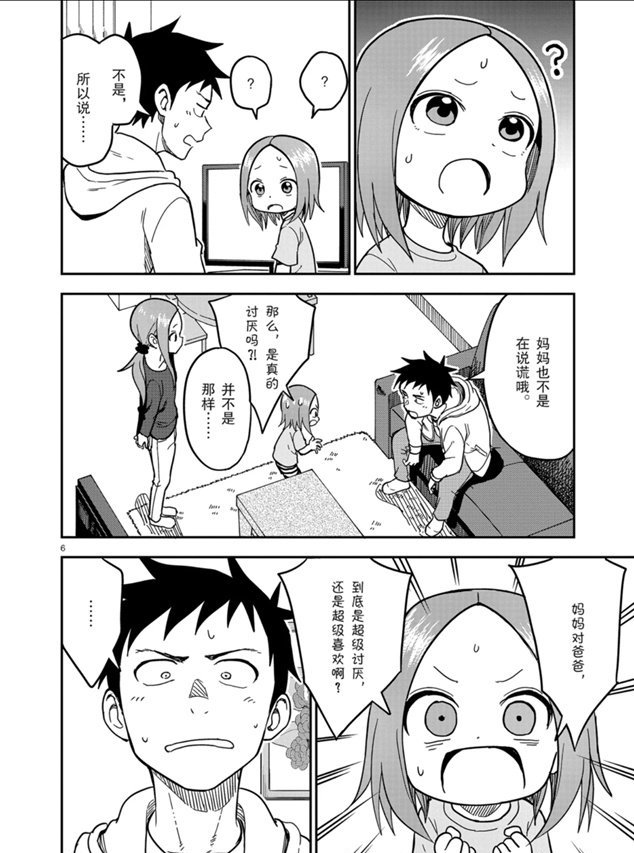 第130话 试看版