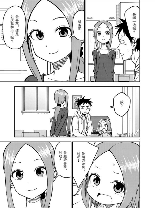 第130话 试看版