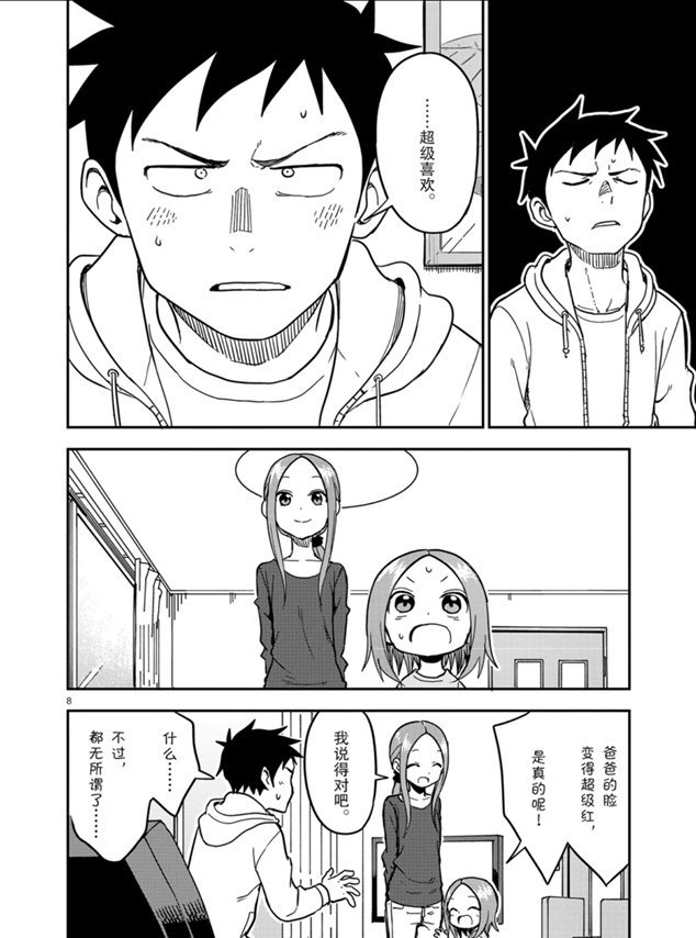 第130话 试看版