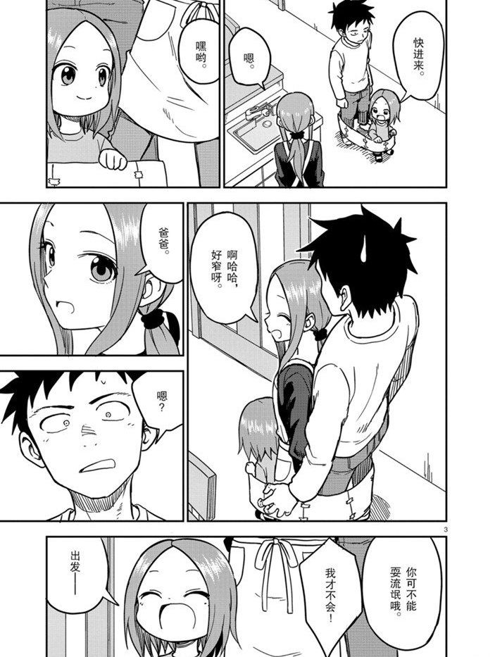 第131话 试看版