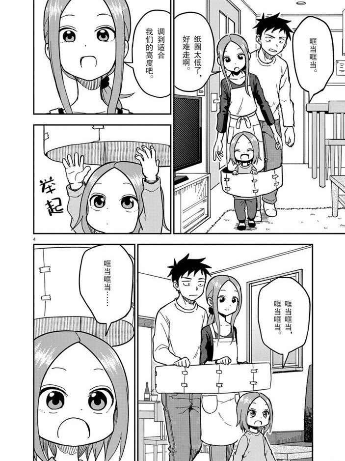 第131话 试看版