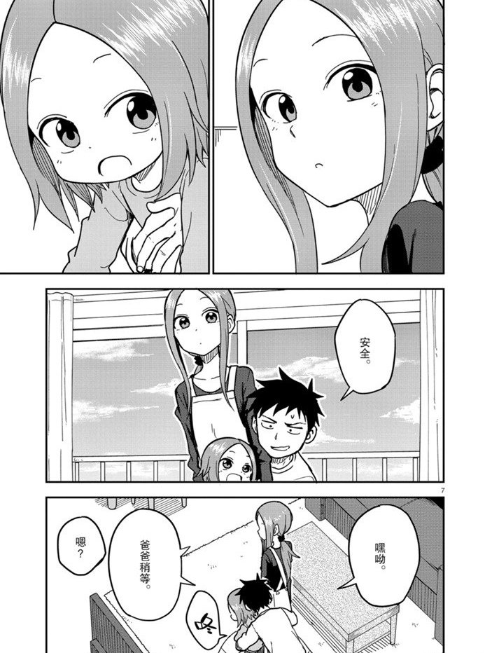 第131话 试看版