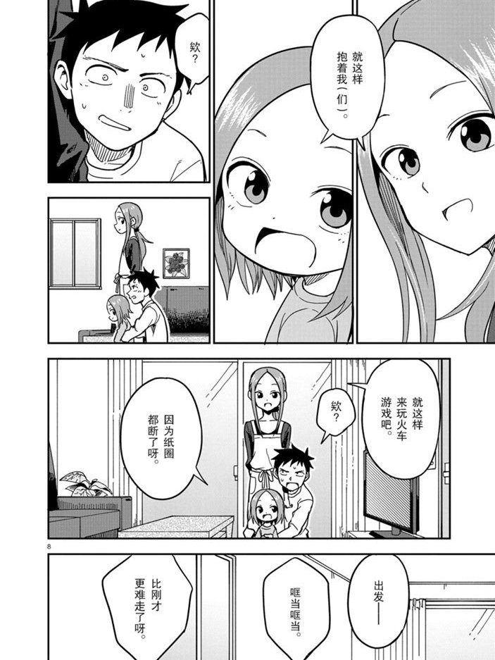 第131话 试看版