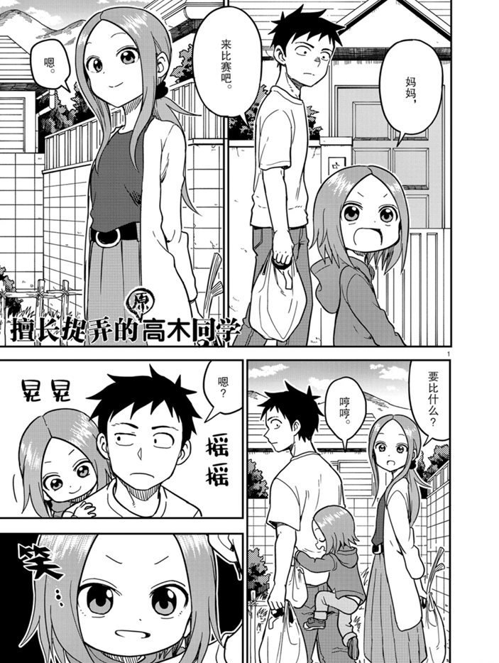 第132话 试看版
