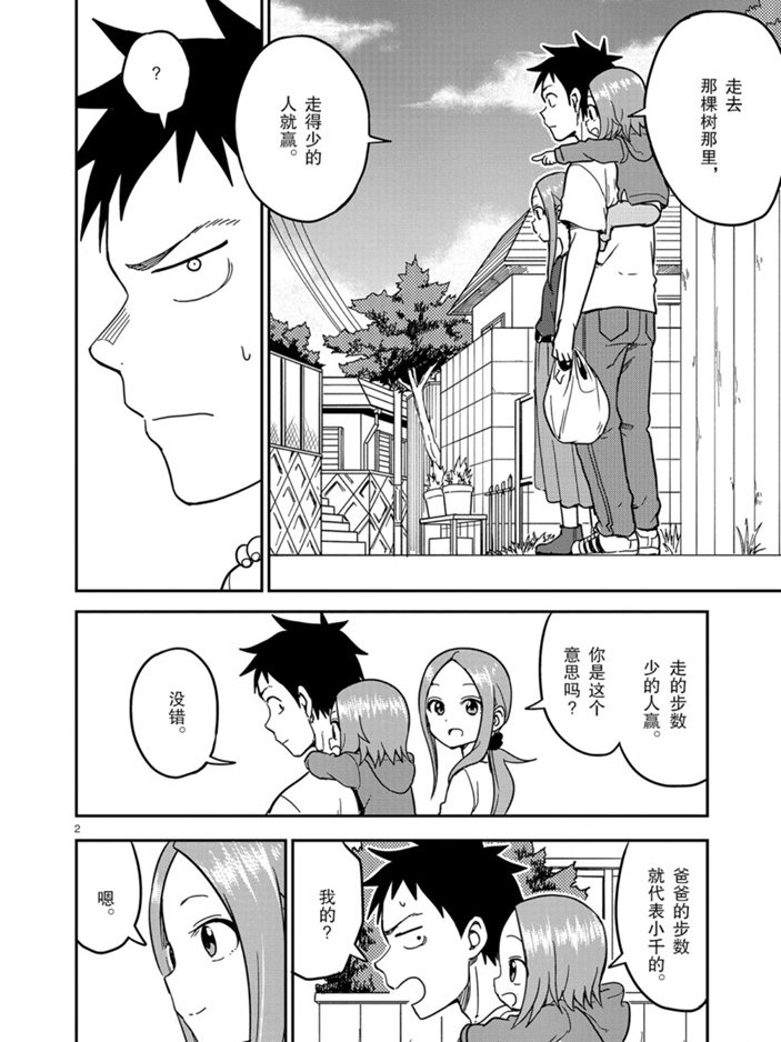 第132话 试看版