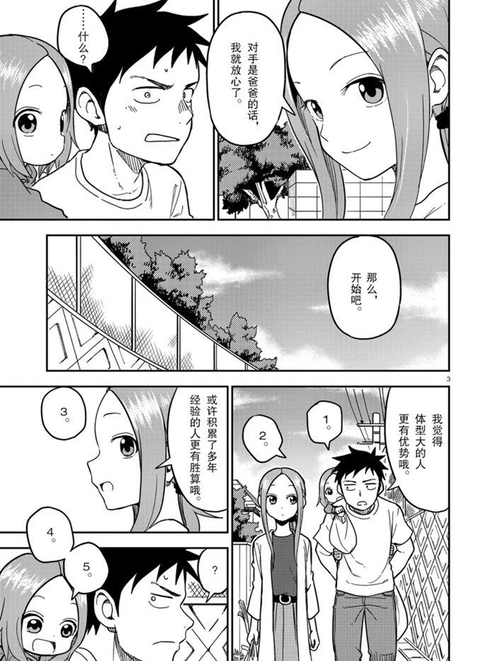 第132话 试看版