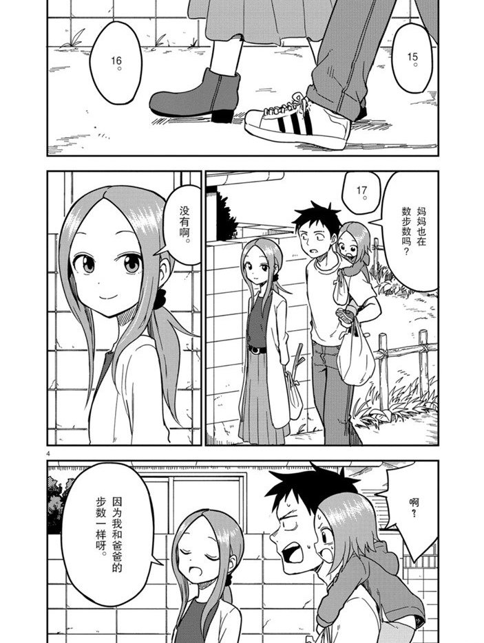 第132话 试看版