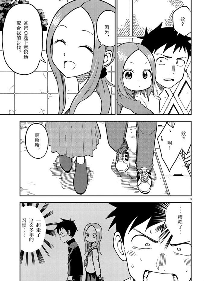 第132话 试看版