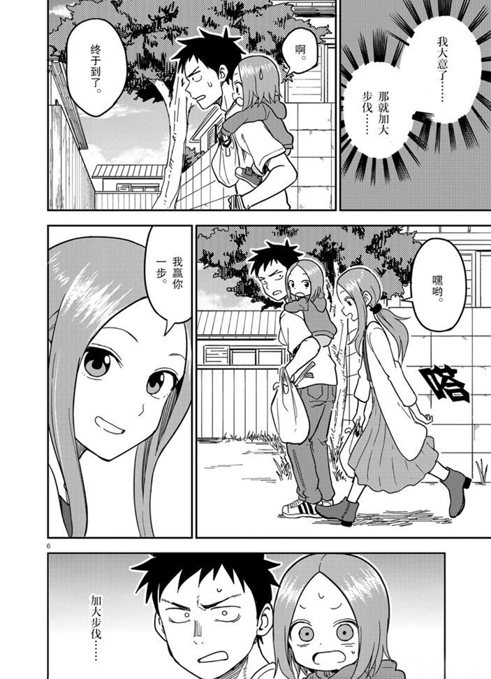 第132话 试看版
