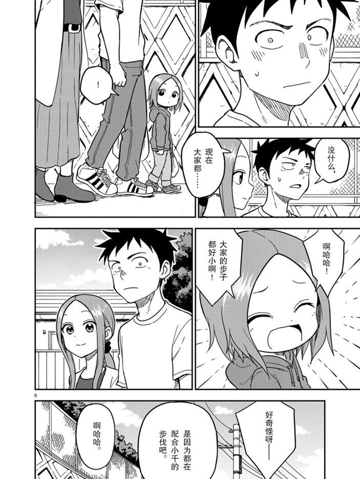 第132话 试看版