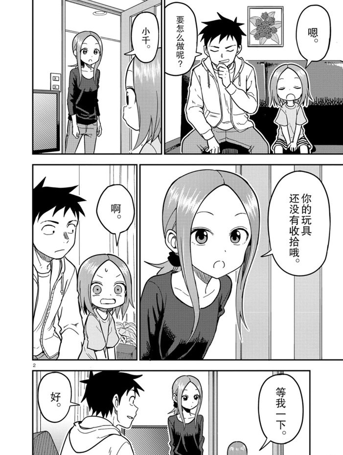 第133话 试看版