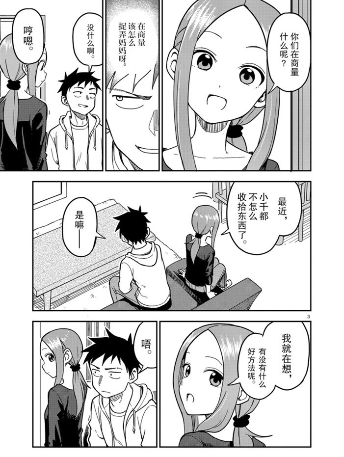 第133话 试看版