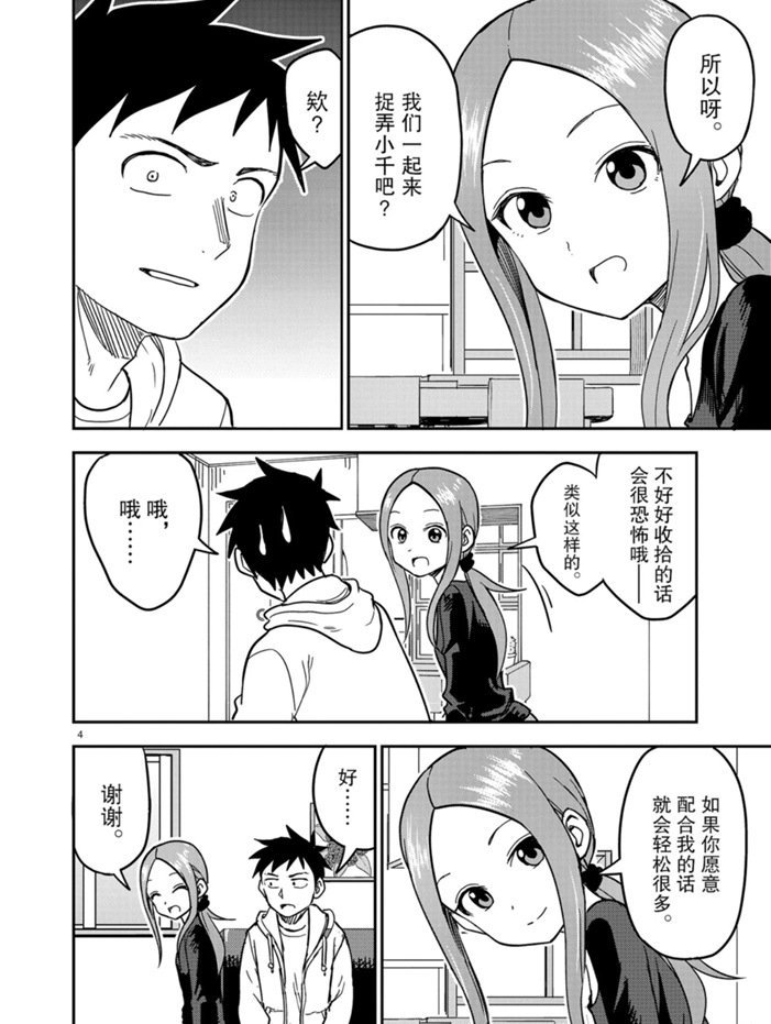 第133话 试看版