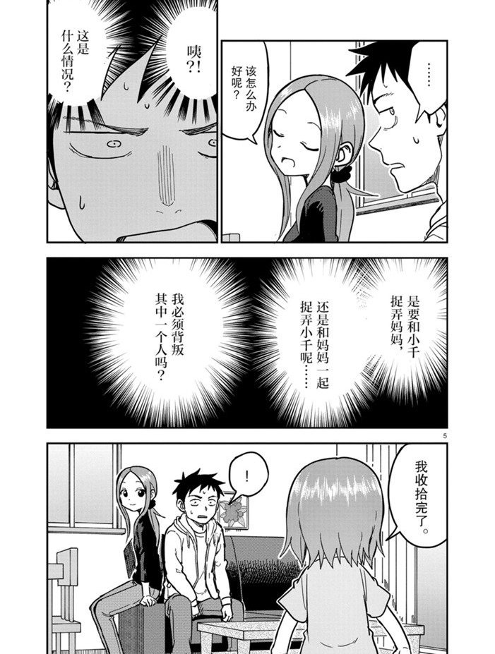 第133话 试看版